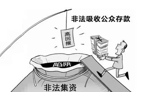 最高法关于非法集资的最新解释,最高检对非法集资最新的解释