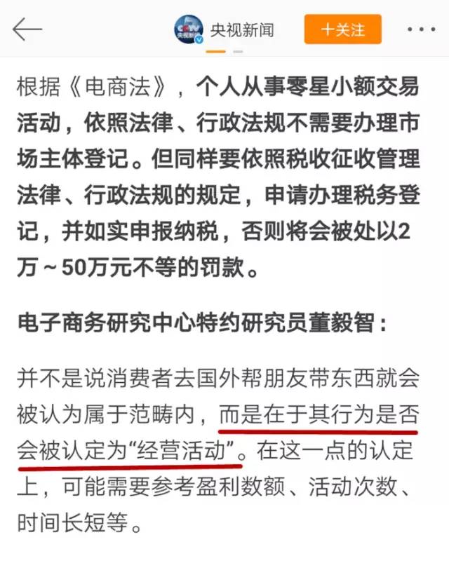 海外代购买的东西被海关扣了,国外代购回来被收税