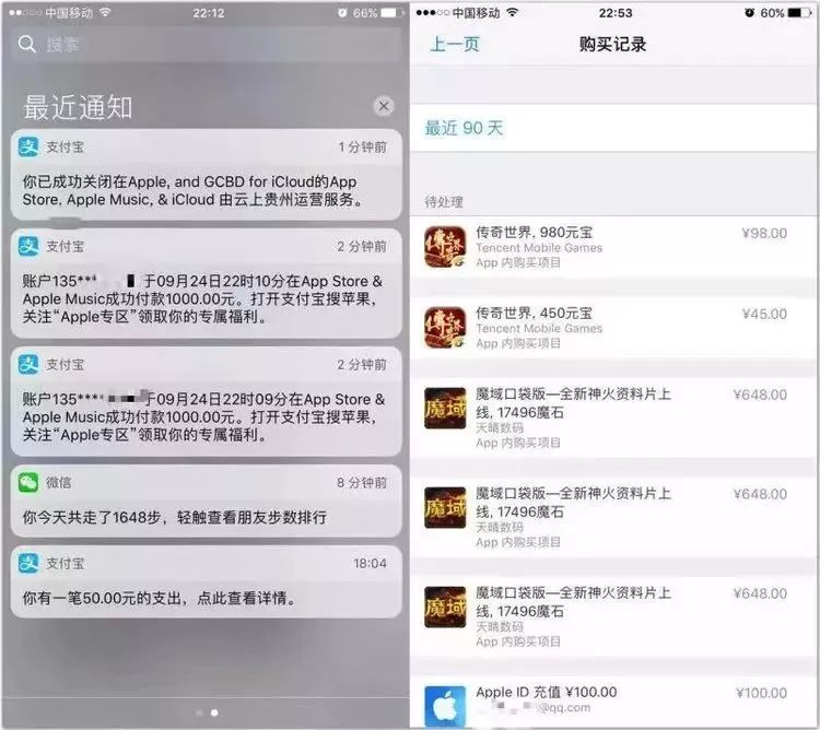 中消协回应苹果手机被盗刷,苹果支付被盗刷