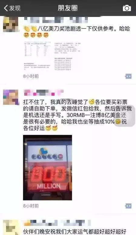 中13.37亿美元彩票大奖,美国彩票巨奖的悲惨遭遇