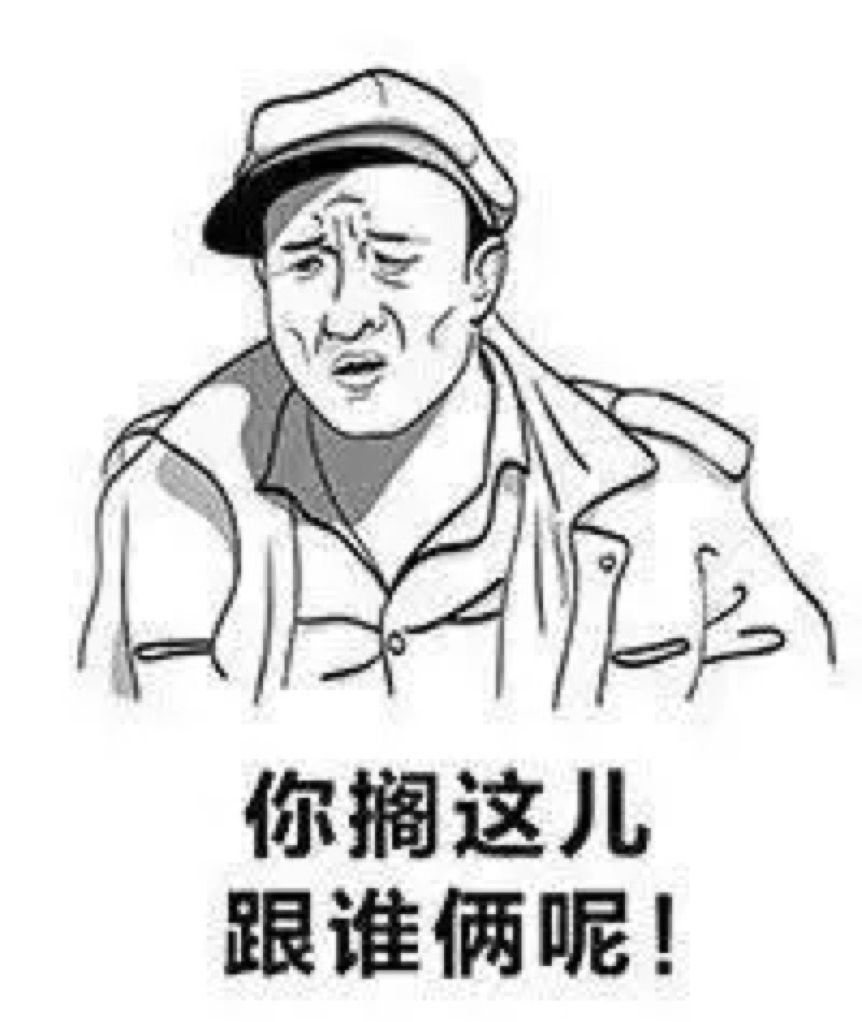东北话哈哈哈哈怎么说,东北话哈哈哈咋说
