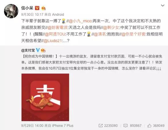 从语境营销看“锦鲤”的社交媒体发酵