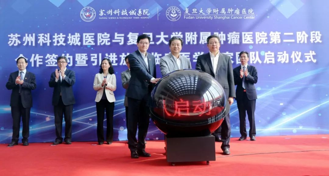 高新区再有重磅医疗团队加盟，将打造苏州更先进放疗中心