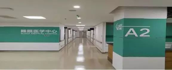 泰达医院睡眠医学中心地址,天津泰达医院开诊