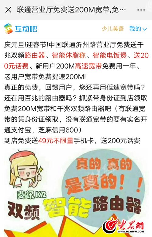 联通零元购退款难不,联通零元购退款真的假的