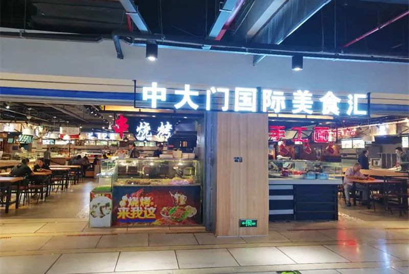 火爆之后骤冷！开始拓展潮牌、书店、童乐、餐饮的中大门，真能扮演好经开商业扛把子？