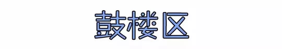看看南京顶级学区房的价格,南京中学科利华学区房价格2021