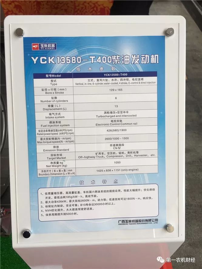 升级国四，玉柴准备好了！