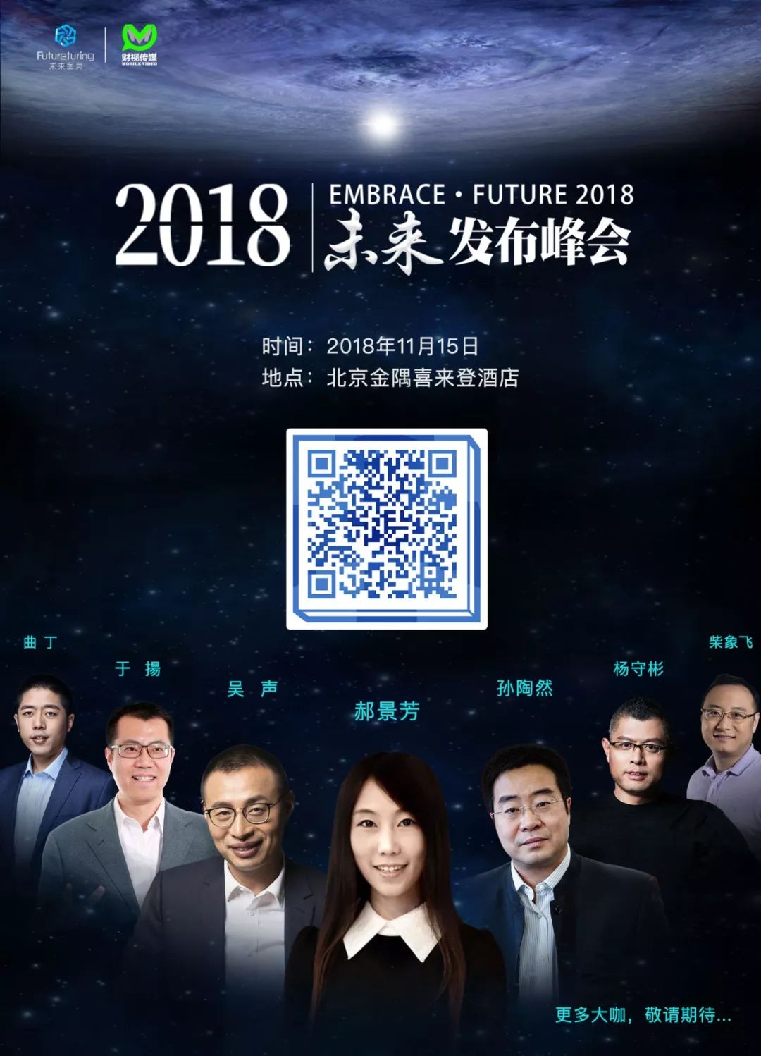 公关启示录9｜鸿茅药酒：神药神酒神公关