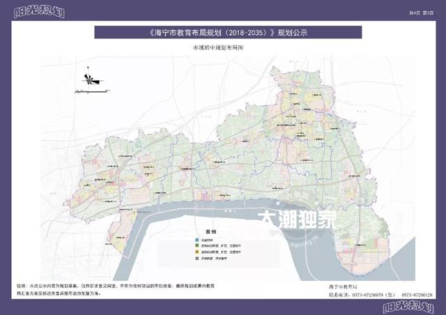 最新海宁将新建一所学校位置在哪,海宁教育园区最新消息