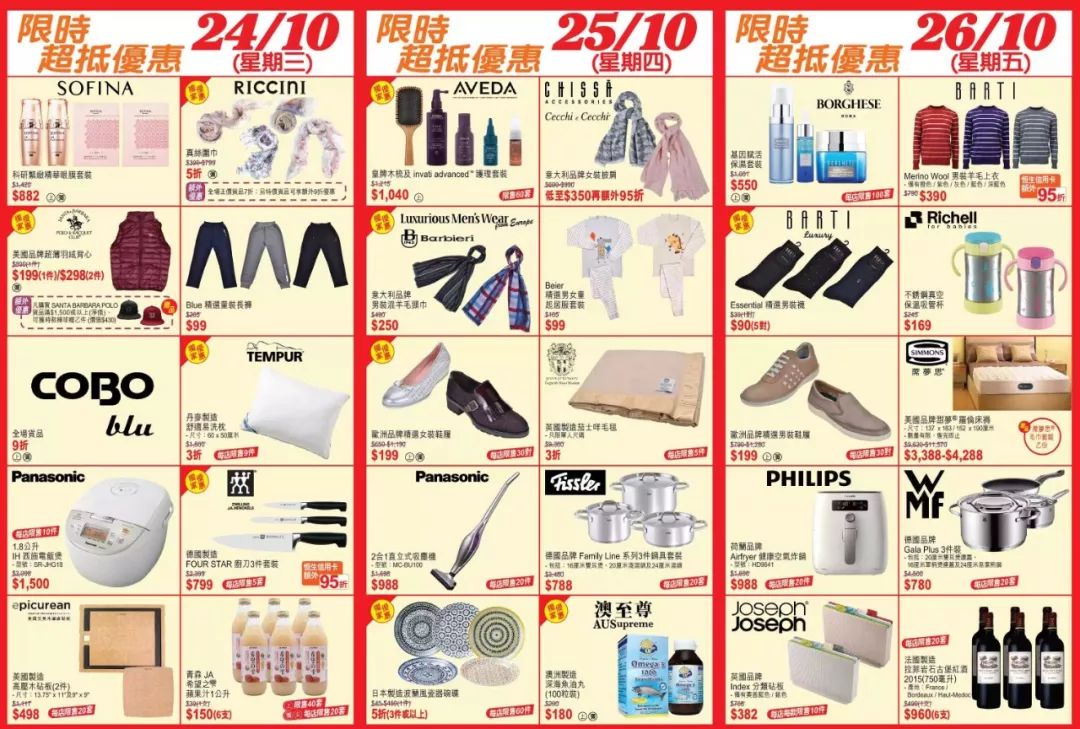 大牌2折,大牌2.8折