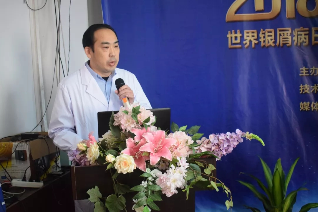 唐山：第八届银屑病日照援助工程启动患者可领千元援助金