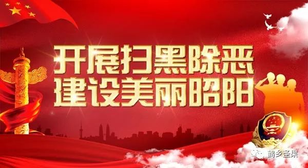 扫黑除恶｜荒郊隐蔽开*场赌**“推筒子”民警捣你不商量