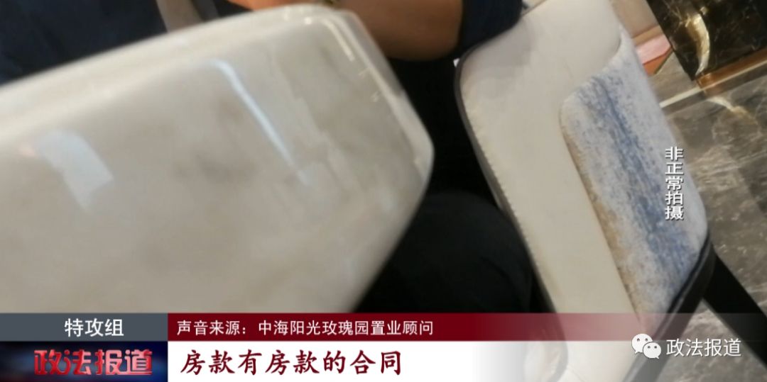 真霸道！中海日照*瑰园玫**“高价网签”！霸占定金迟迟不退！