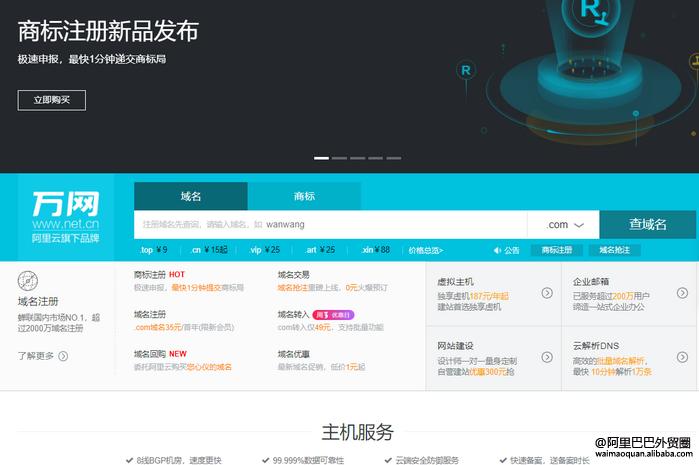 阿里云免费企业邮箱,可登录的企业邮箱