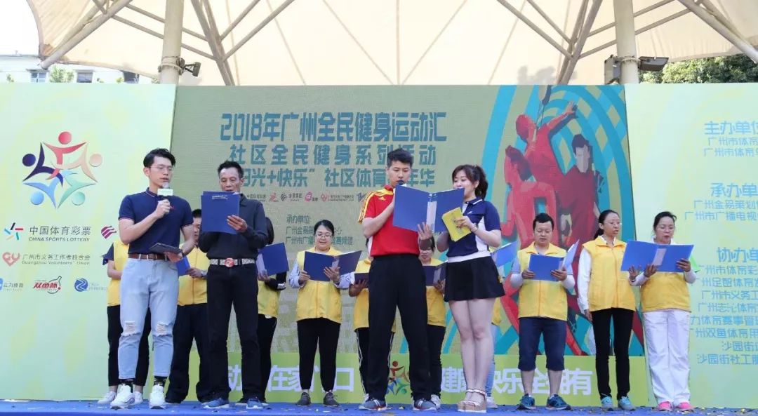 「评估动态」金秋十月羊城再掀全民健身热潮｜“日照+快乐”社区体育嘉年华火热启动