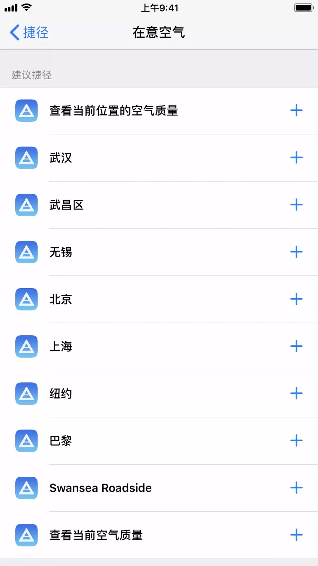 ios捷径升级,ios捷径大全2020