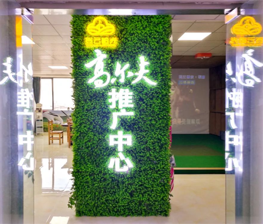 三明室内高尔夫,三明高尔夫俱乐部