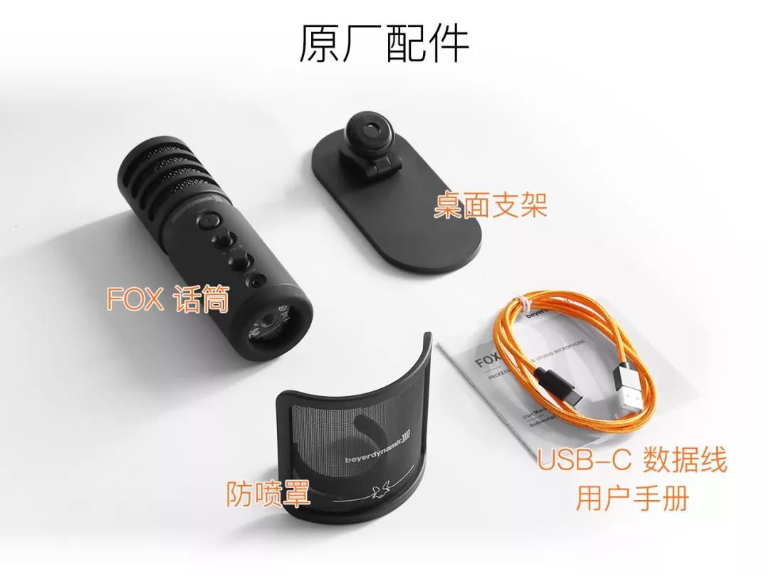 拜亚动力麦克风全系列,fox麦克风评测