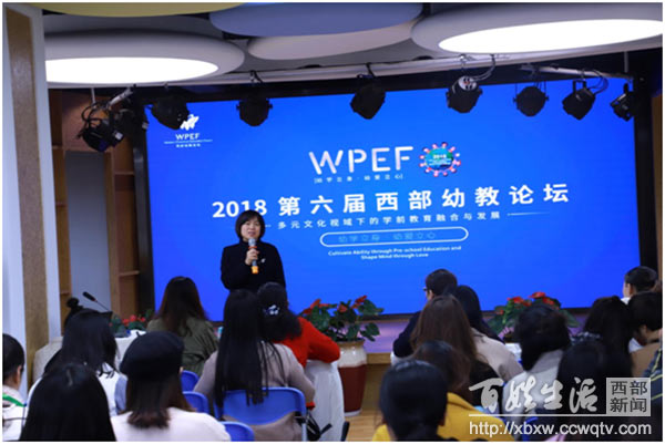 四川省直属机关东府幼儿园接待西部幼教论坛的行家参观交流