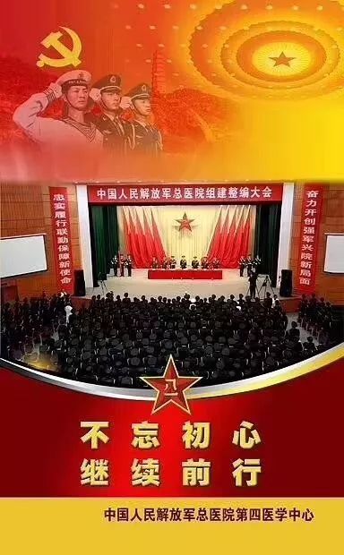 军改部队医院最新消息,解放军总医院8个医学中心排名