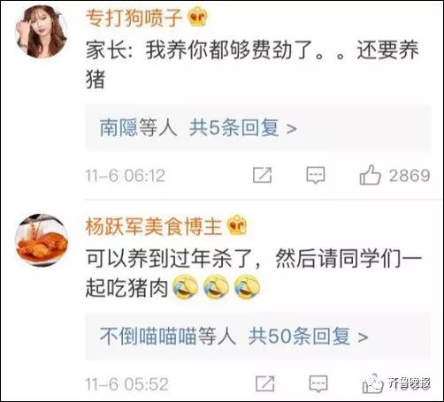 「文末附招聘」大学生宿舍养猪被通报批评！被发现的原因……平湖人有养过特别的宠物吗？