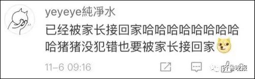 「文末附招聘」大学生宿舍养猪被通报批评！被发现的原因……平湖人有养过特别的宠物吗？