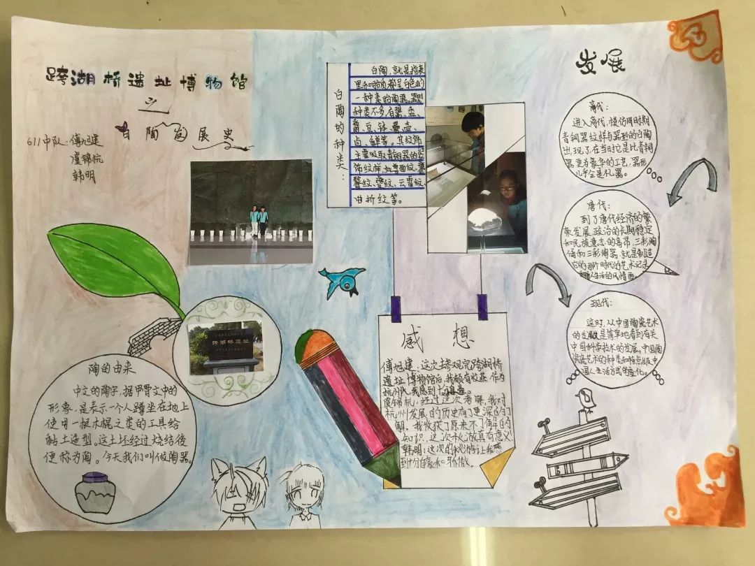 「丁兰风度」行·思·研·学，最好的课堂在路上……（上篇）