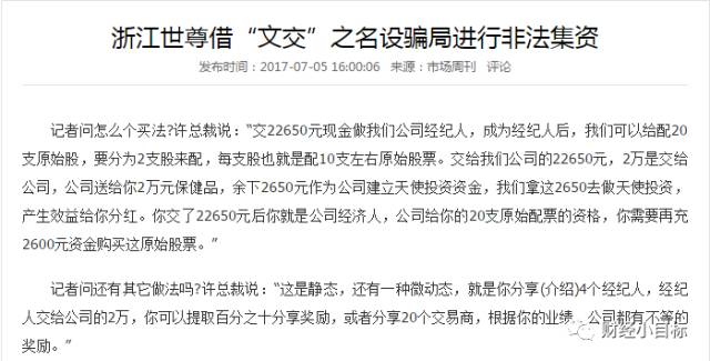 #净网2019#公安紧急预警：400多个资金盘全是*局骗**！可能让你倾家荡产...