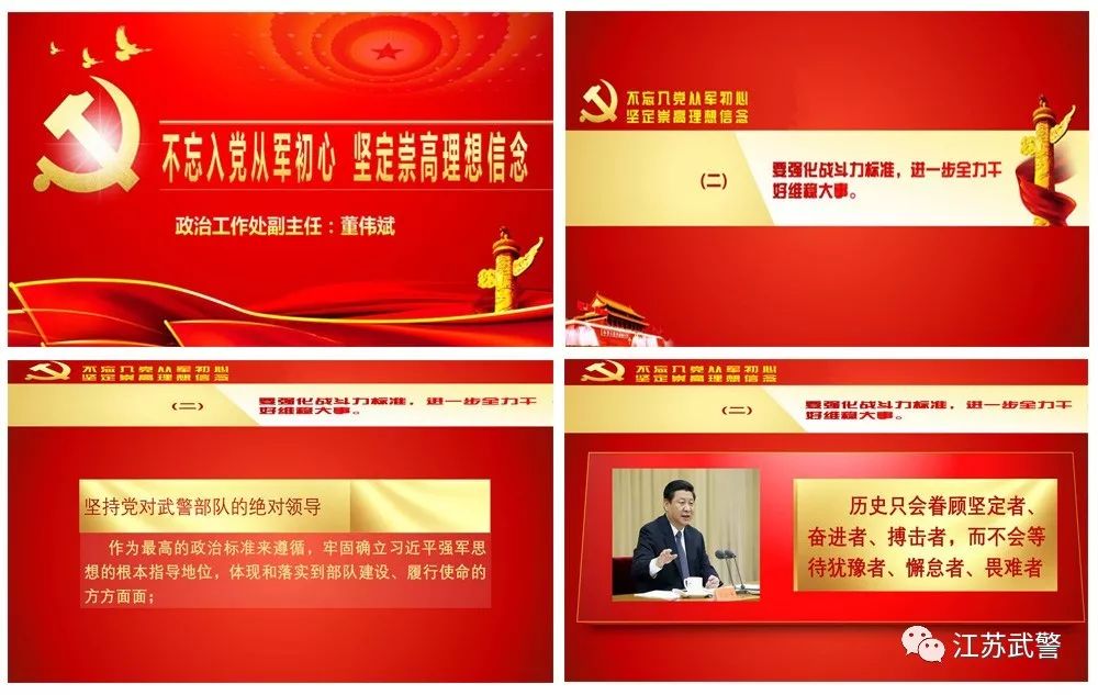 一堂精彩生动的党课,一堂生动鲜活的党课