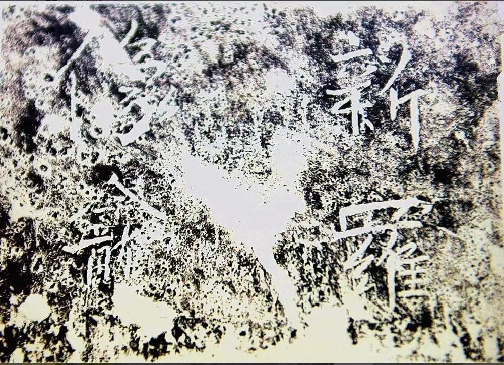东方风来完全版免费观看,东方风来书法作品欣赏