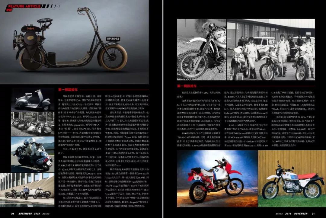 摩托车杂志2021第2期,2018摩托车白皮书