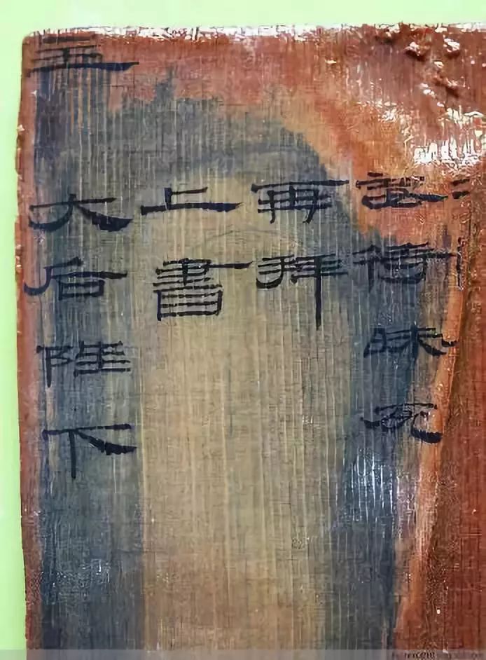 郭永秉：代笔，还是亲笔？——汉代小吏书艺一瞥