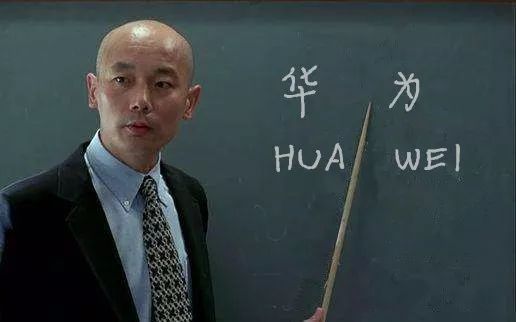 华为的文化故事,华为的故事完全版