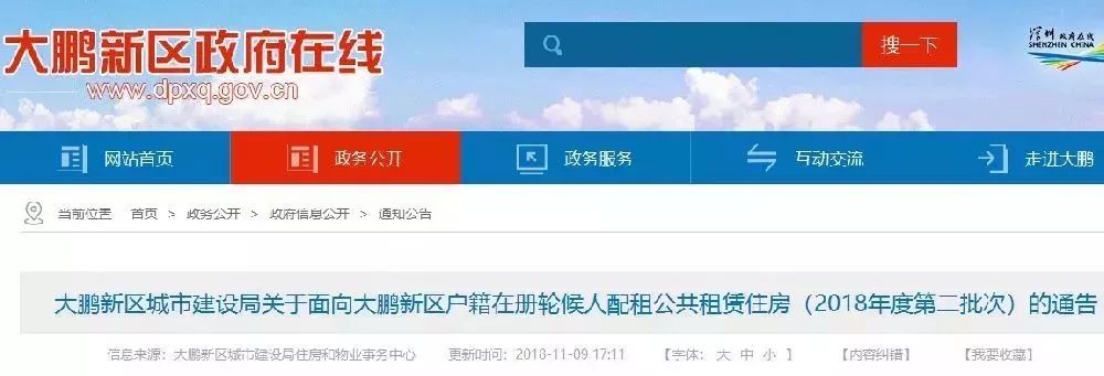 深圳一次推近万套公租房,深圳公租房3人申请几房