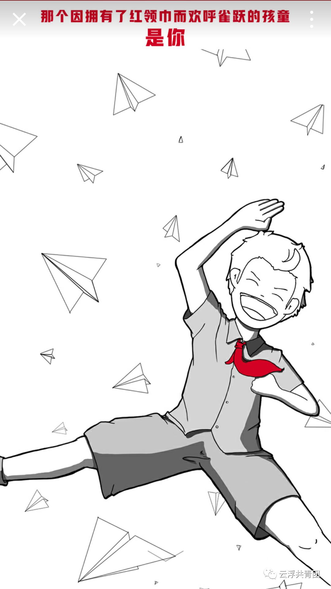 官宣要注意什么,官宣份子钱