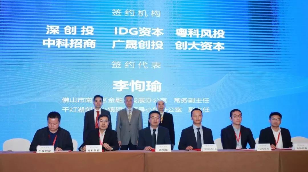 千灯湖创投特色小镇建设有限公司,千灯湖创投小镇迎来乡村振兴项目