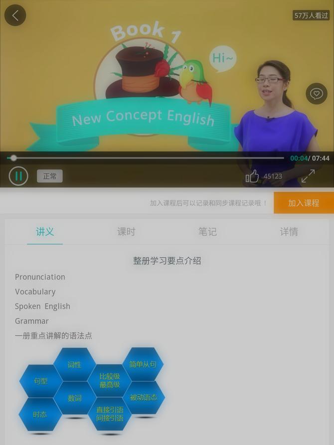 步步高家教机s3对比s3pro配置,步步高家教机s3pro功能介绍