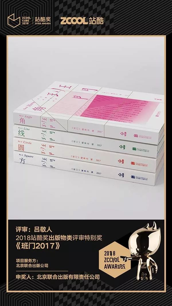 班门设计有哪些,班门设计及效果图