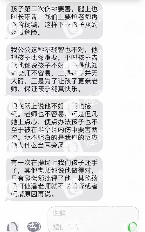 男子家长暴打42岁女老师,学生家长殴打女老师被拘10天