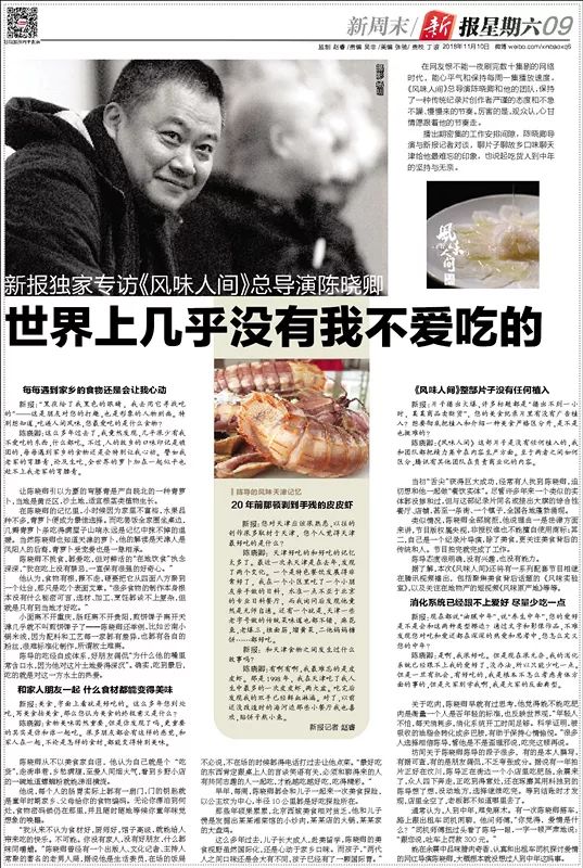 陈晓卿陈导：人间风味没我不爱吃的双手曾沾满天津皮皮虾的鲜血