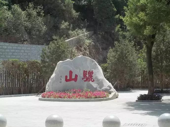 临潼地名的由来,临潼的历史简介