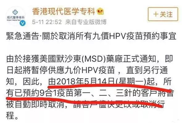 深圳四价hpv哪种方法能预约得到,深圳hpv四价疫苗接种是免费的吗