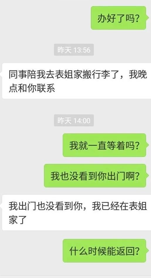 男子遭遇仙人跳后续,男子遭遇裸聊仙人跳