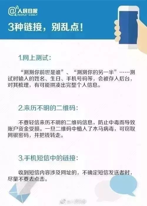 网警提醒个人信息泄露,网警提醒个人信息泄露是什么意思