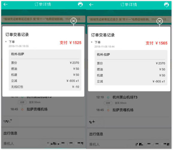 机票7.9折,7折飞机票