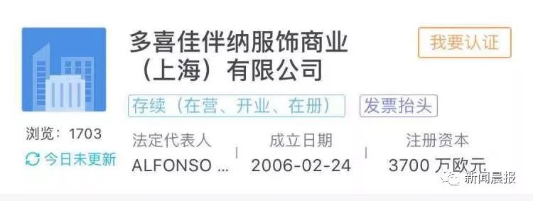 从线上到线下！DG真的要凉凉