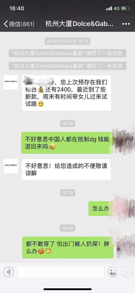 dg专柜怎么退回预存金,DG顾客退预存金