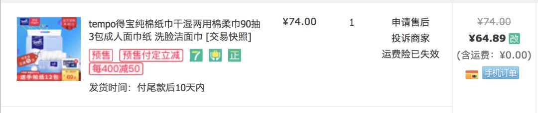 双十一打脸现场完全版,双十一耳饰秒杀直播