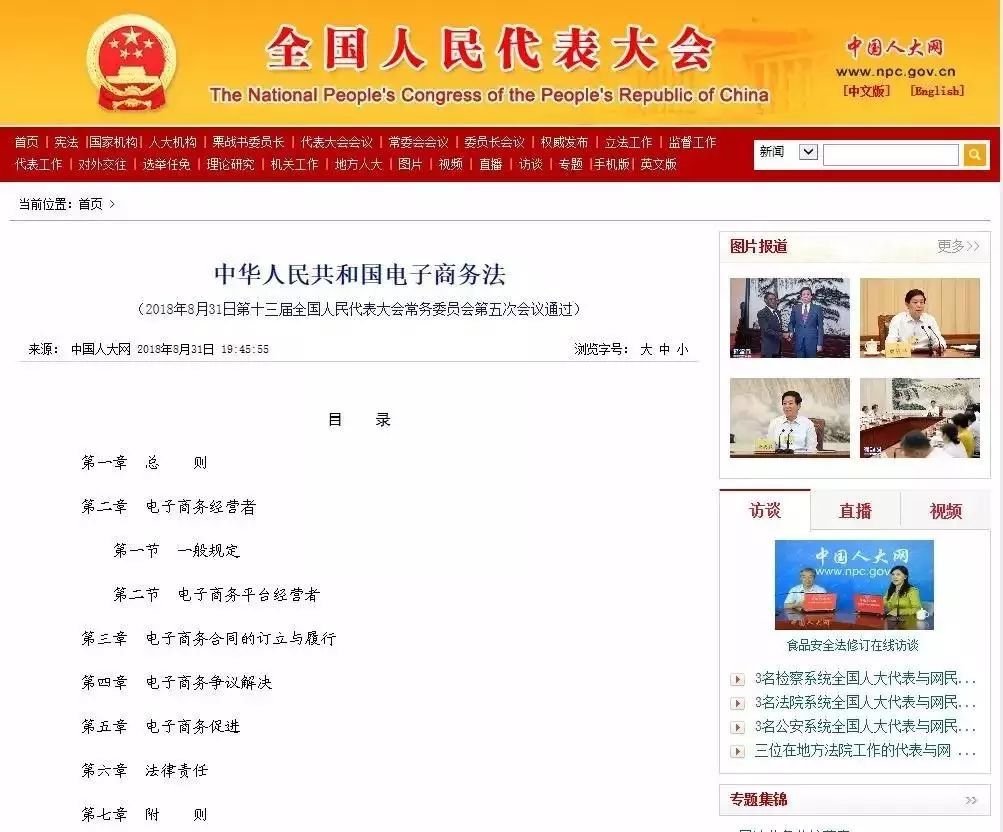 「看法」《新电商法》税来了！无利可图的代购时代……